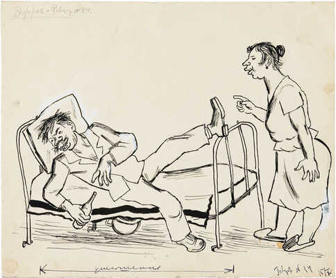 Эфрос Герасим Григорьевич. Иллюстрация для журнала «Ревизор» № 34